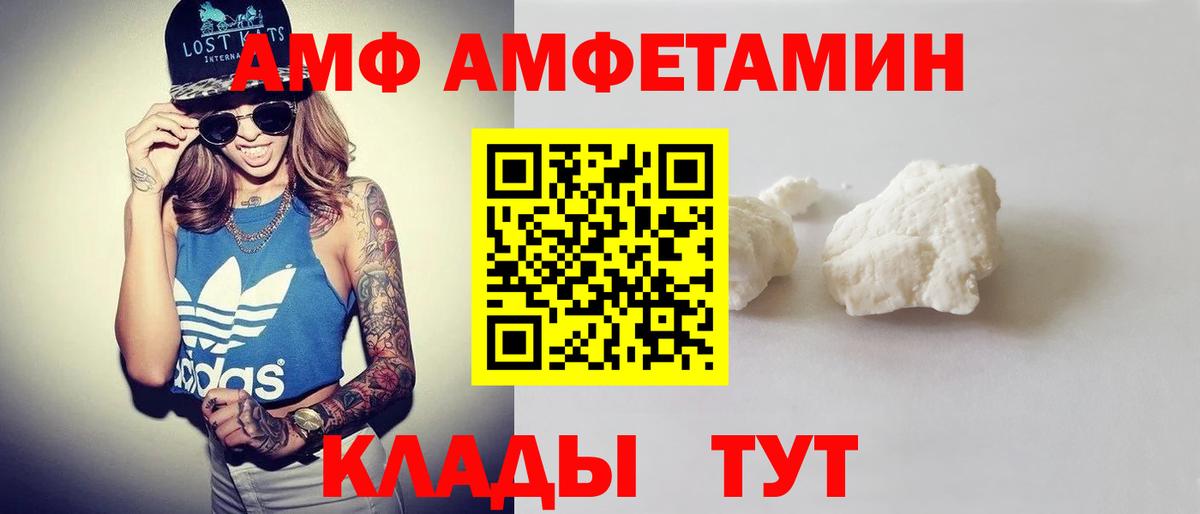 АМФ  Вход с VPN  Южно-Сахалинск  АМФЕТАМИН 97% 