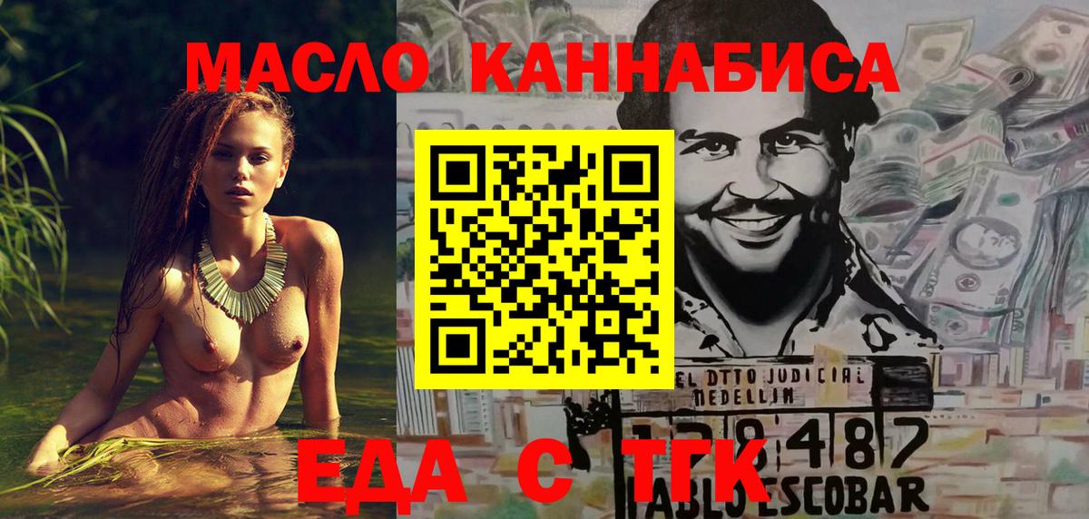 Печенье с ТГК марихуана Южно-Сахалинск