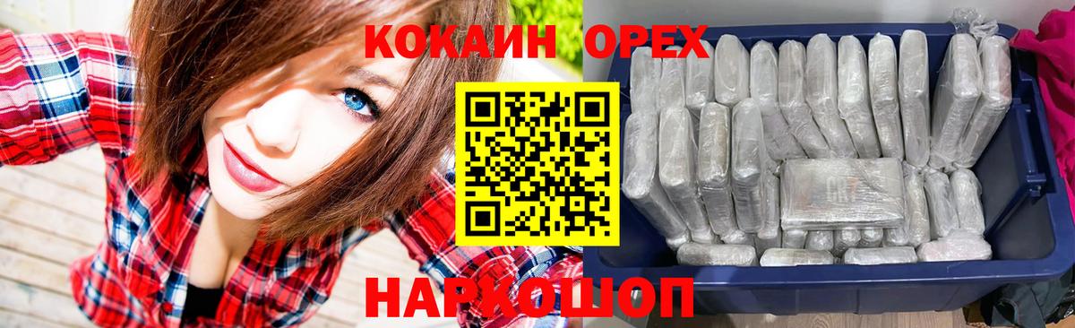 КОКАИН VHQ  COCAIN 98%  Вход с VPN  Южно-Сахалинск 