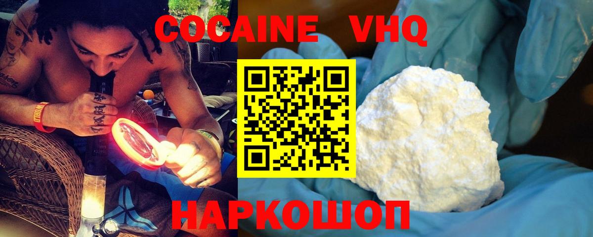 COCAIN 99% Южно-Сахалинск