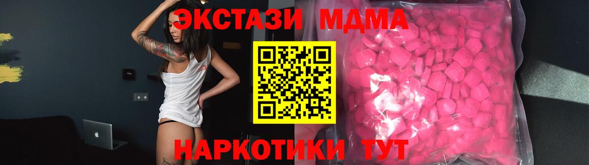Ecstasy  дарнет шоп  ЭКСТАЗИ Дубай  Вход с VPN  Южно-Сахалинск  Экстази 99% 