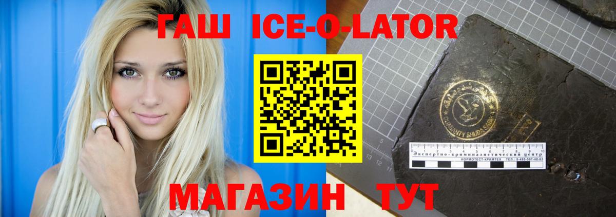 Южно-Сахалинск  Гашиш ice o lator  ГАШ индика сатива  ГАШ  Вход с VPN 