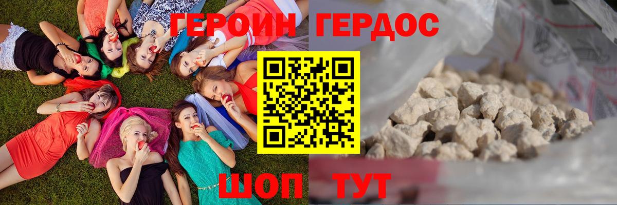 Героин гречка  Вход с VPN  Южно-Сахалинск 