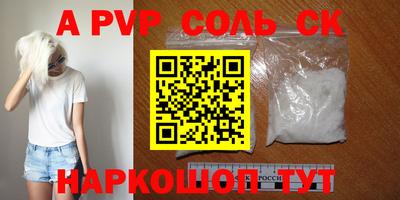 кристаллы Краснодар