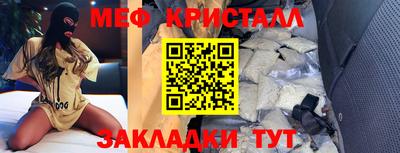 кристаллы Краснодар