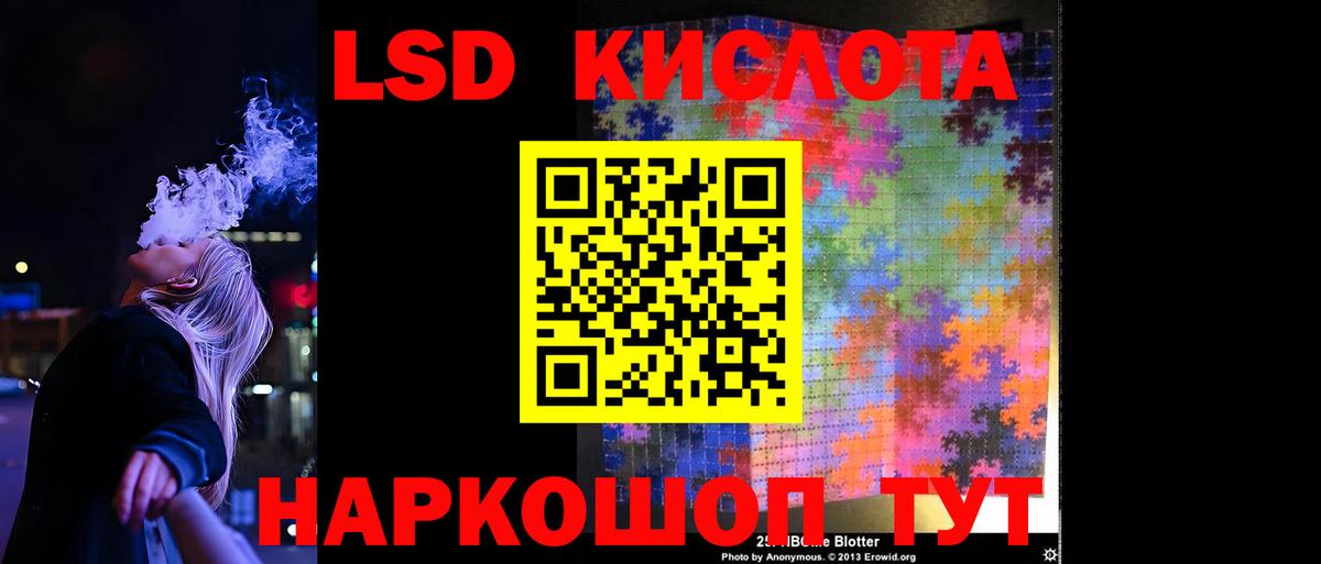 LSD-25 экстази кислота  Лсд 25 экстази кислота  LSD-25 экстази  Южно-Сахалинск  Вход с VPN 