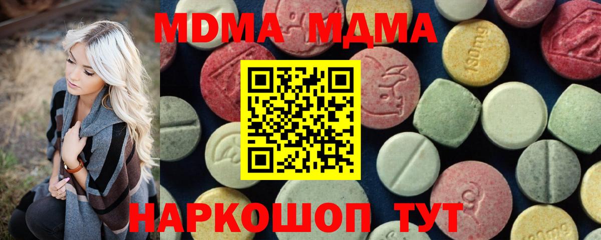MDMA VHQ  Вход с VPN  Южно-Сахалинск  MDMA кристаллы 