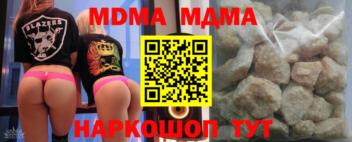 МДМА VHQ Южно-Сахалинск