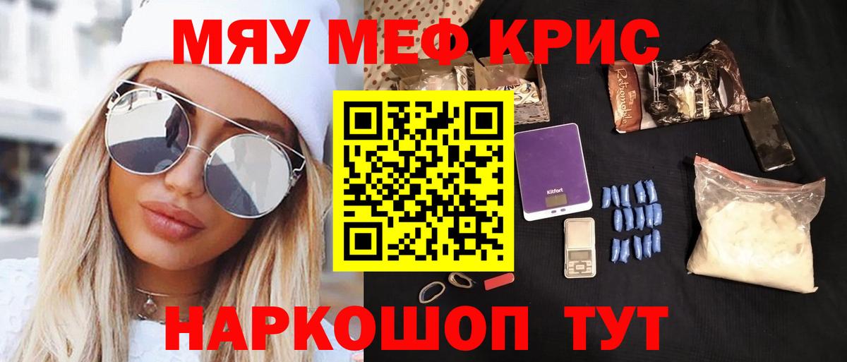 Меф мука Южно-Сахалинск