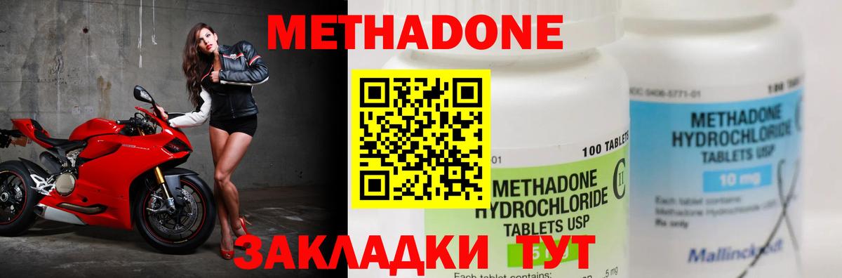 Южно-Сахалинск  Метадон мёд  Вход с VPN  МЕТАДОН VHQ 