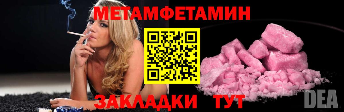 Южно-Сахалинск  МЕТАМФЕТАМИН пудра  Вход с VPN  МЕТАМФЕТАМИН пудра 