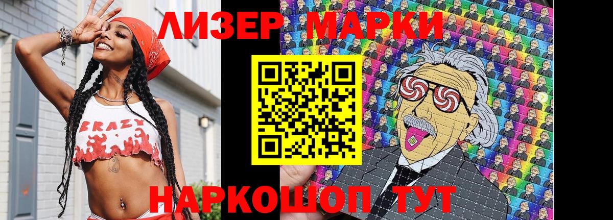 Наркотические марки  Марки N-bome 1,8мг  Вход с VPN  Южно-Сахалинск 
