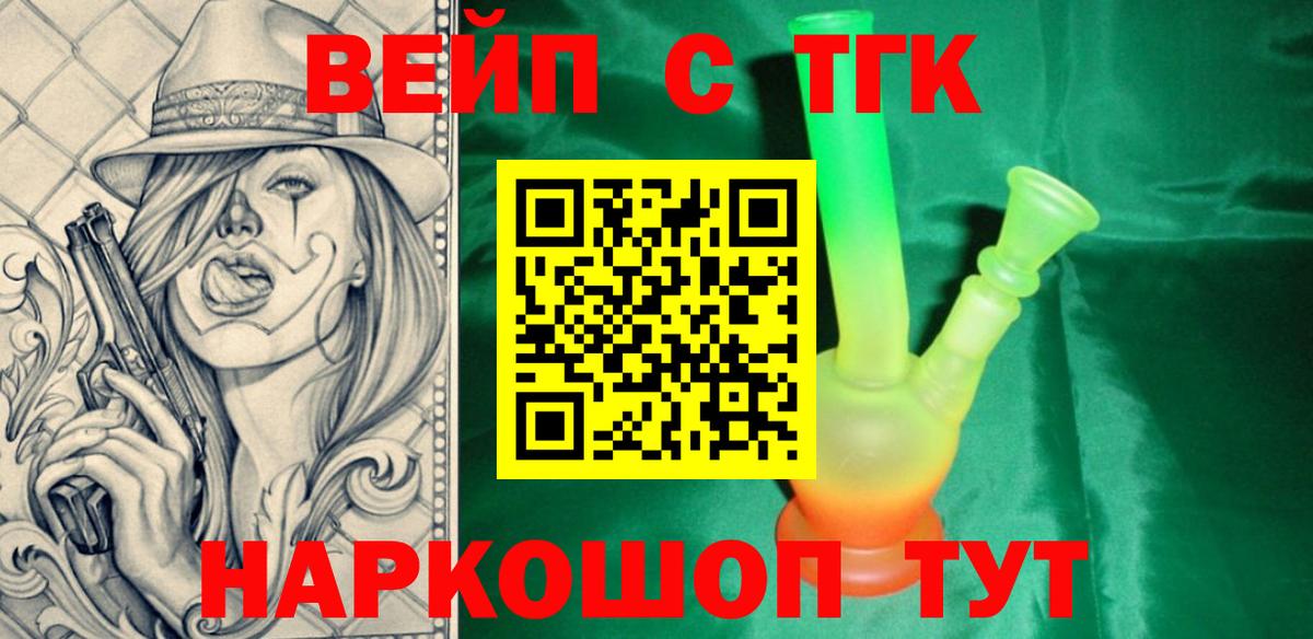 Южно-Сахалинск  Дистиллят ТГК концентрат  Вход с VPN 