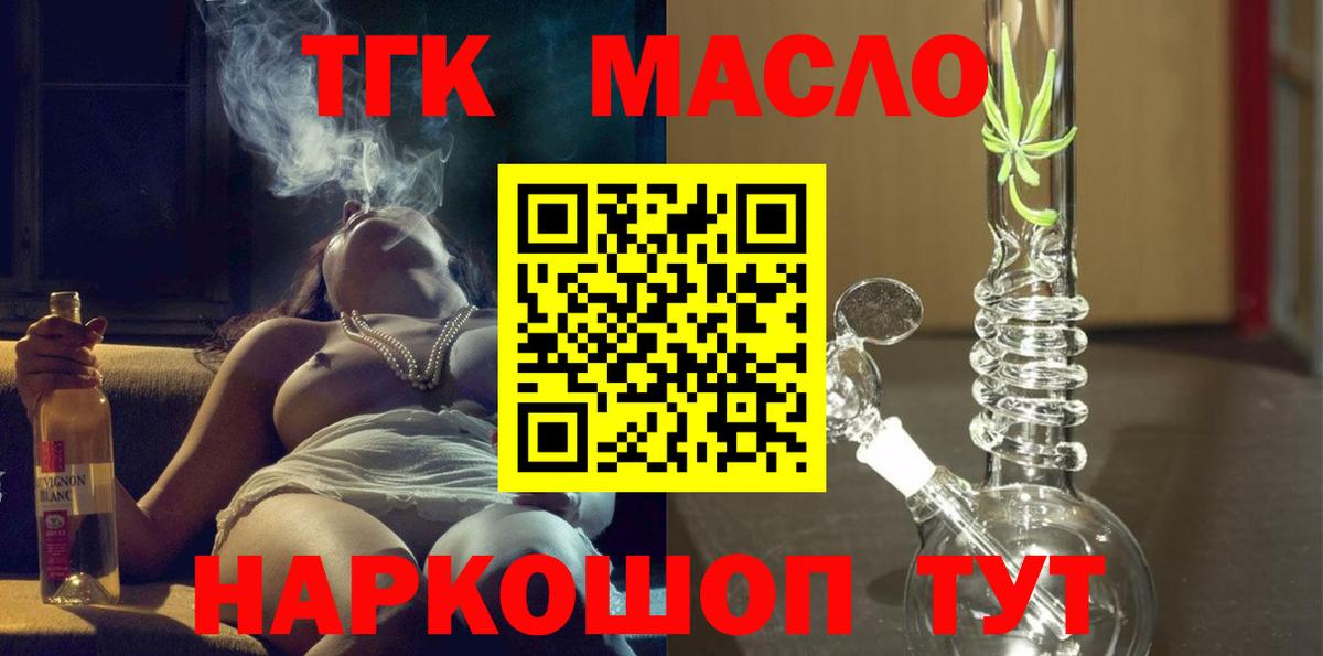 Дистиллят ТГК жижа Южно-Сахалинск